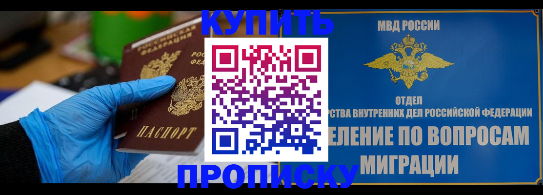 прописка паспорт в Кстово