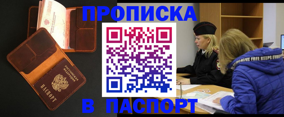 временная регистрация законно в Кстово